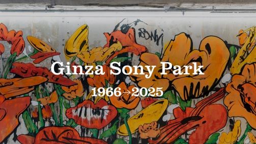 银座索尼公园项目（Ginza Sony Park Project）