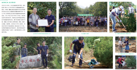 索尼（中国）碳汇林员工志愿者项目作为优秀案例入选
