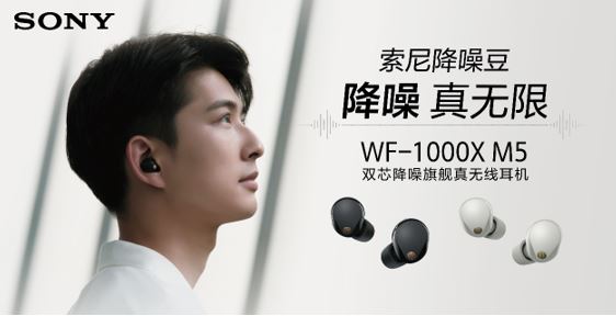 索尼降噪豆5（WF-1000XM5）耳机本体和佩戴效果图
