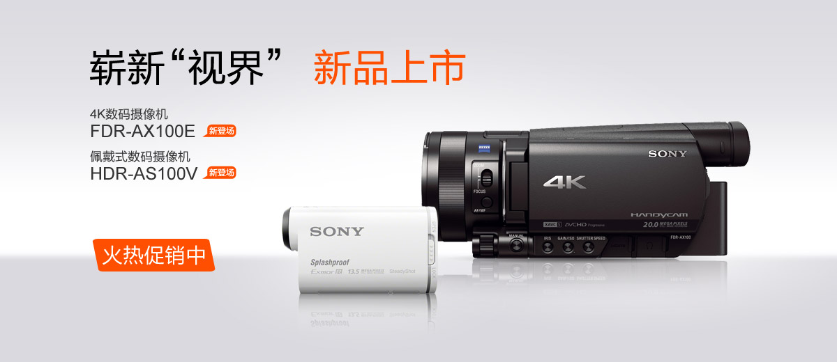 Sony China Portal 首页 - 索尼(Sony)中国网站