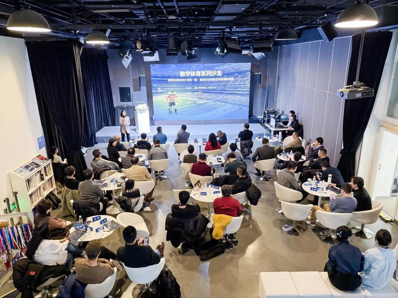 索尼参加中国电影电视技术学会转播技术专业委员会2024年年会