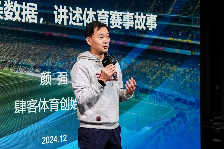 索尼参加中国电影电视技术学会转播技术专业委员会2024年年会