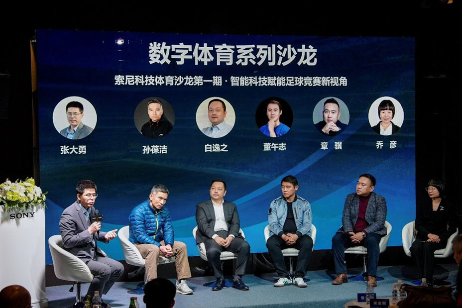 索尼参加中国电影电视技术学会转播技术专业委员会2024年年会
