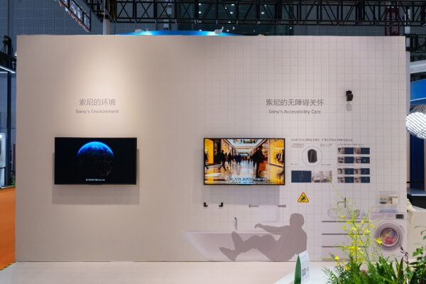 “绿色康养”展区-无障碍关怀解决方案