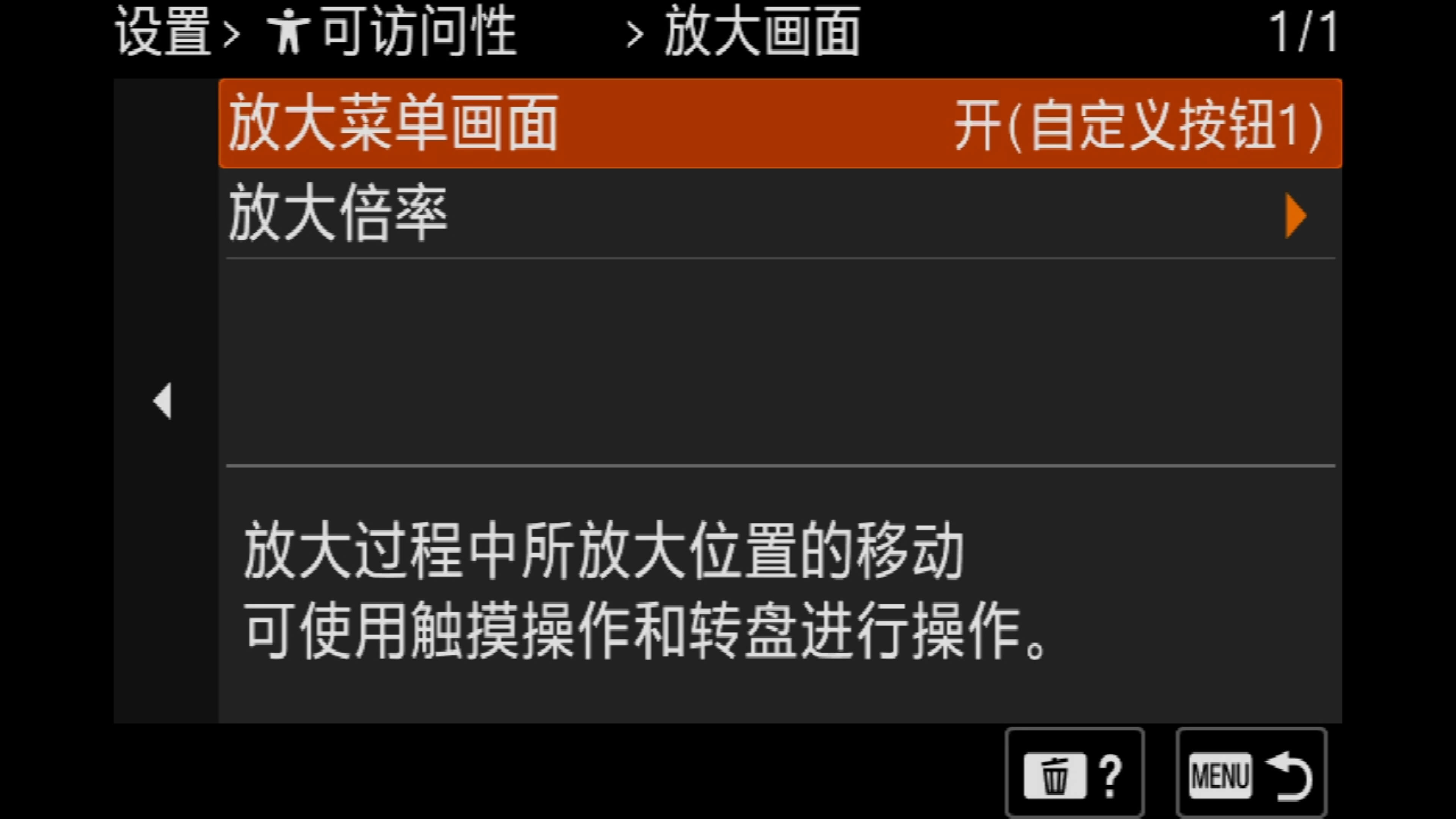 放大屏幕