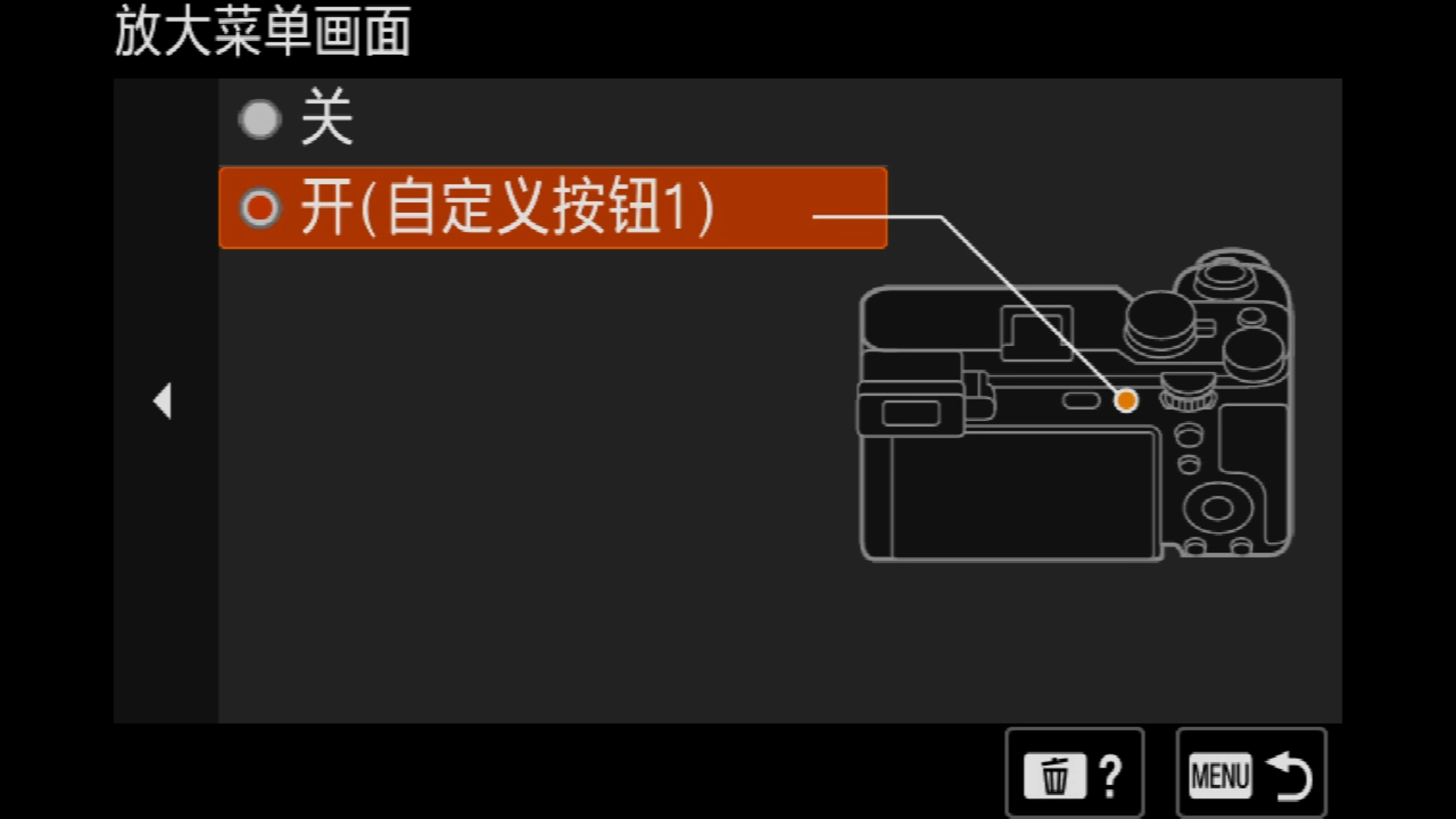 放大屏幕