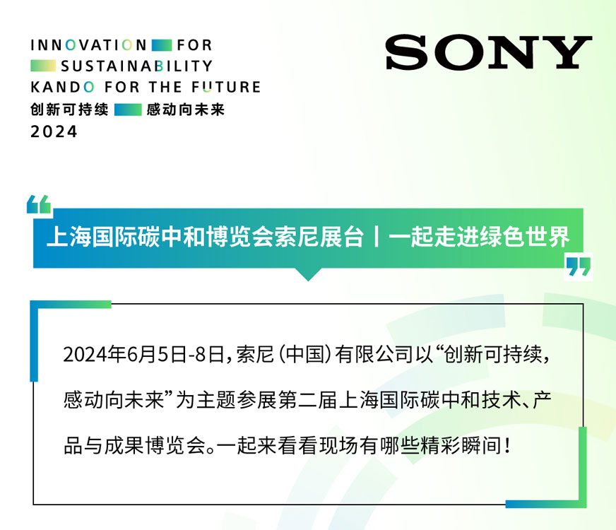 2024碳中和博览会圆满落幕