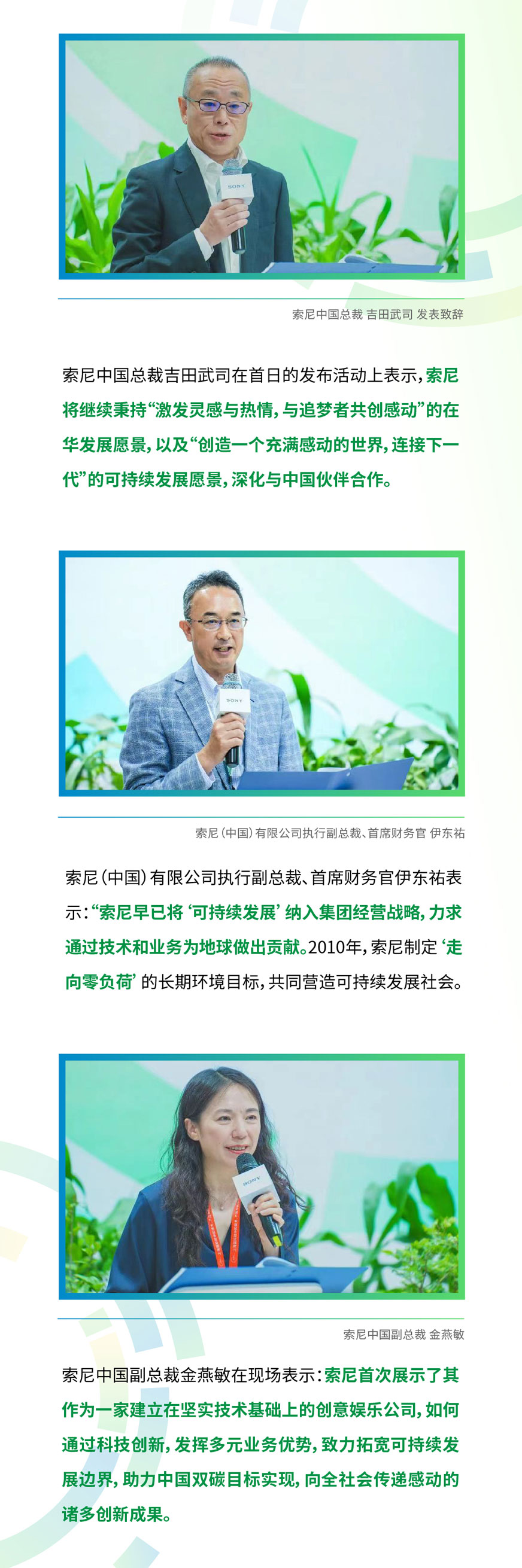 2024碳中和博览会圆满落幕