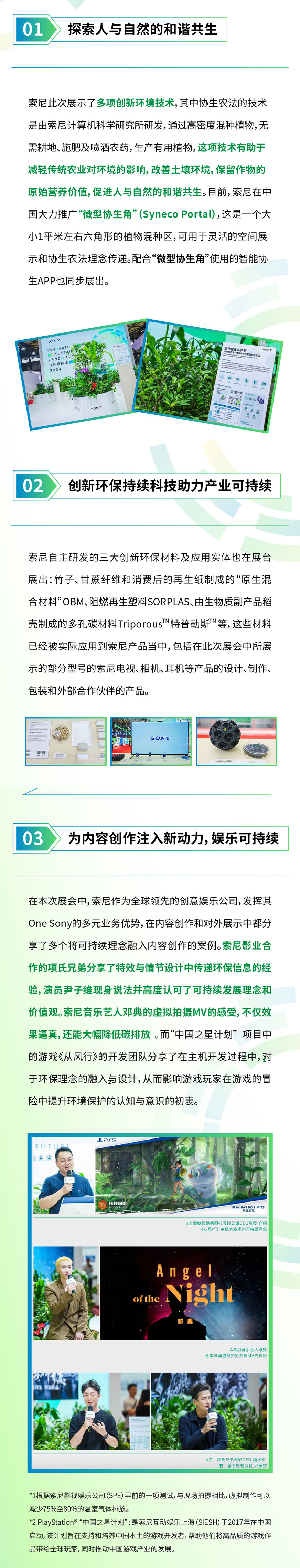 2024碳中和博览会圆满落幕