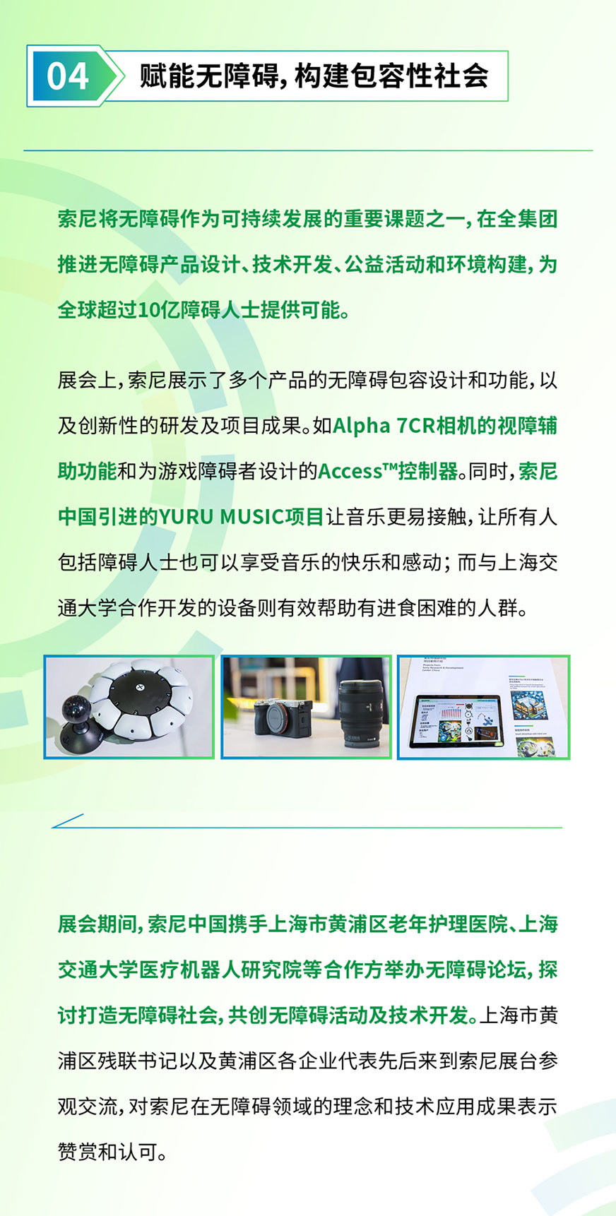 2024碳中和博览会圆满落幕