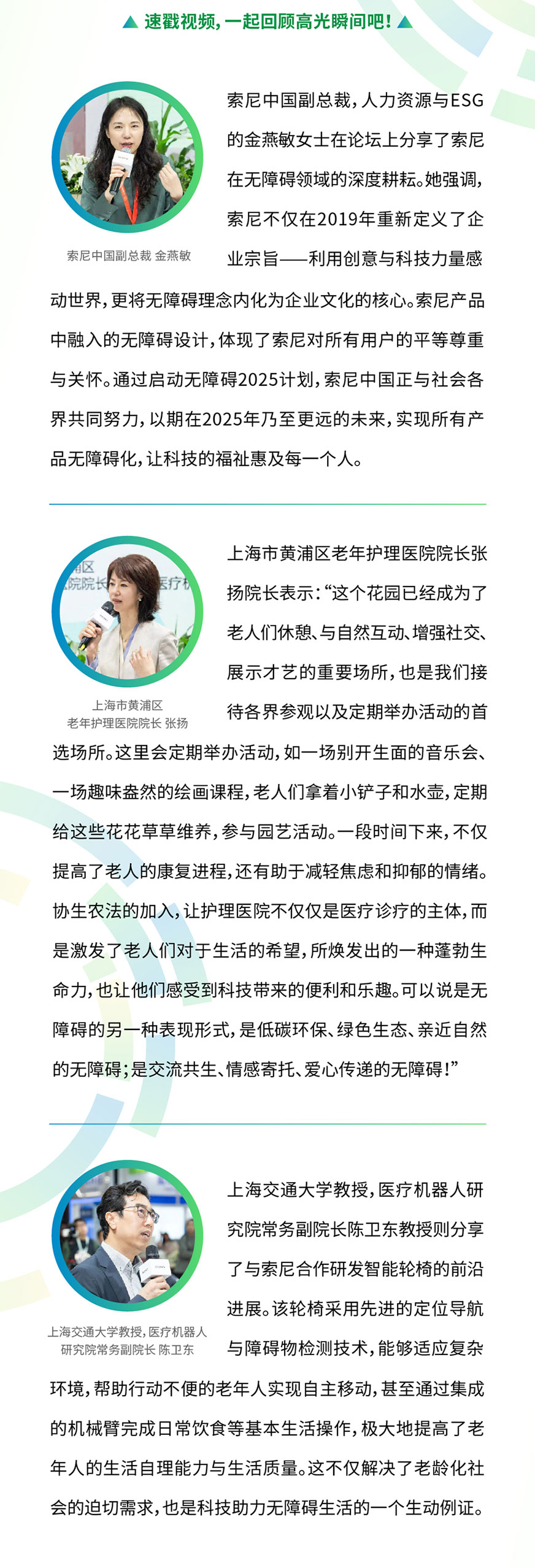 2024碳中和博览会圆满落幕