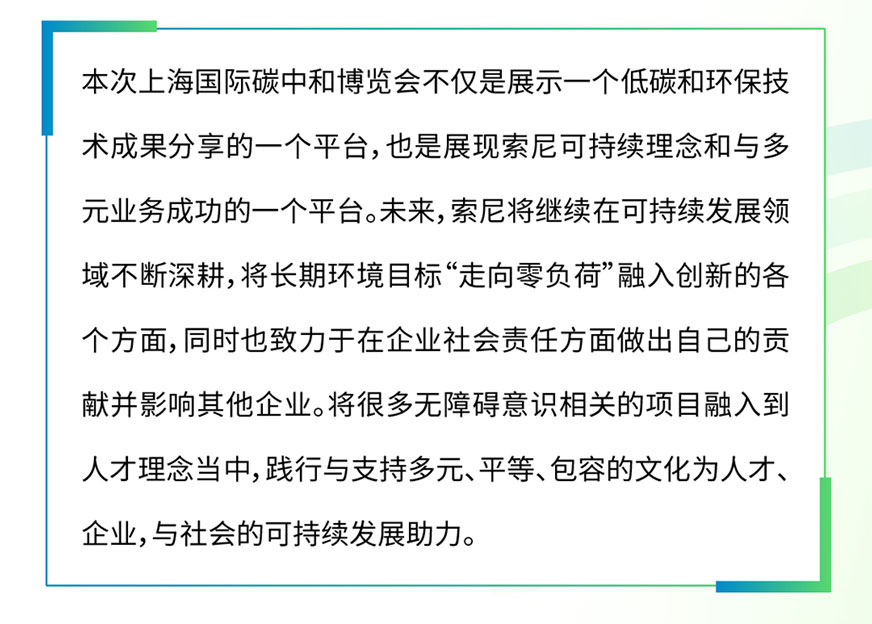 2024碳中和博览会圆满落幕