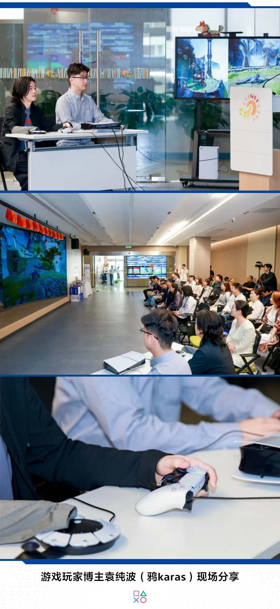 PlayStation无障碍娱乐产品捐赠仪式在上海举行