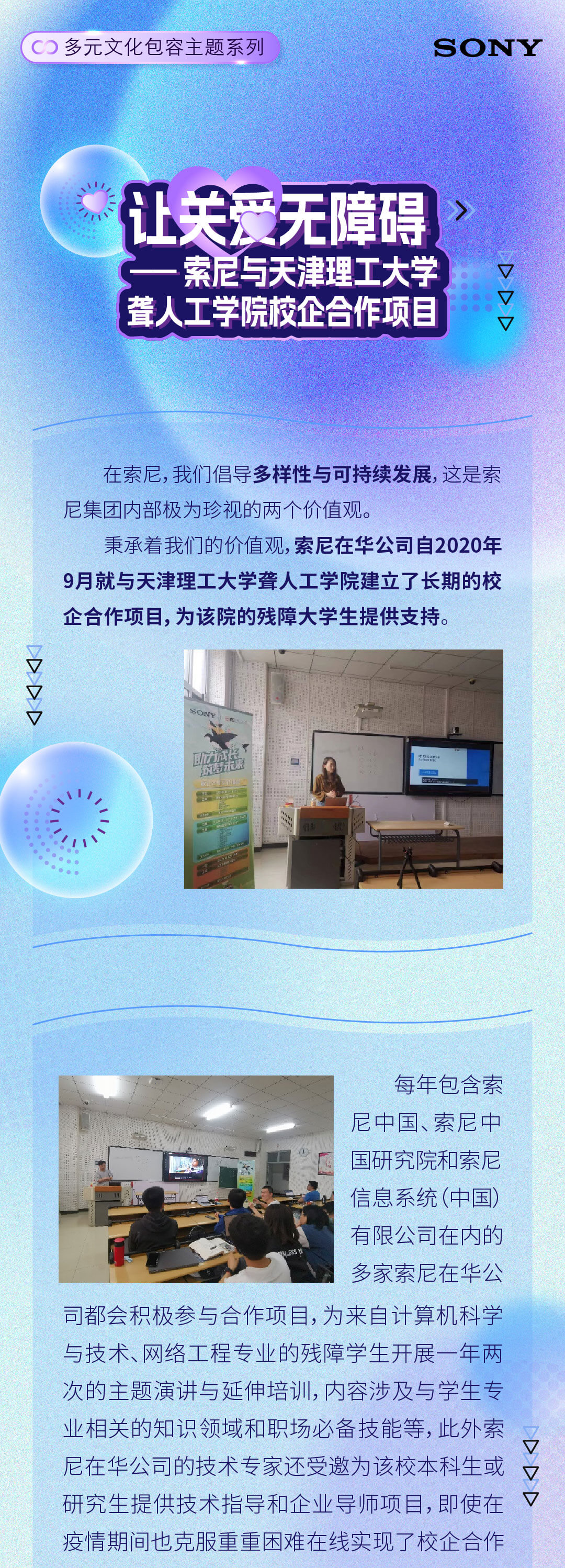 让关爱无障碍