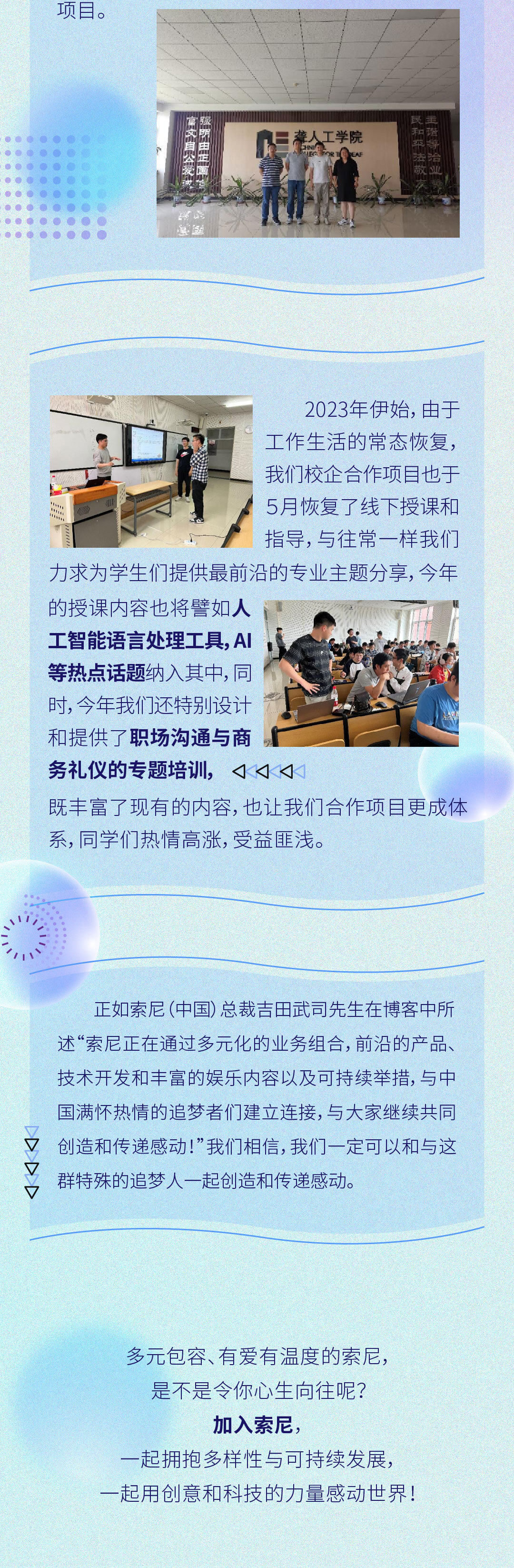 让关爱无障碍