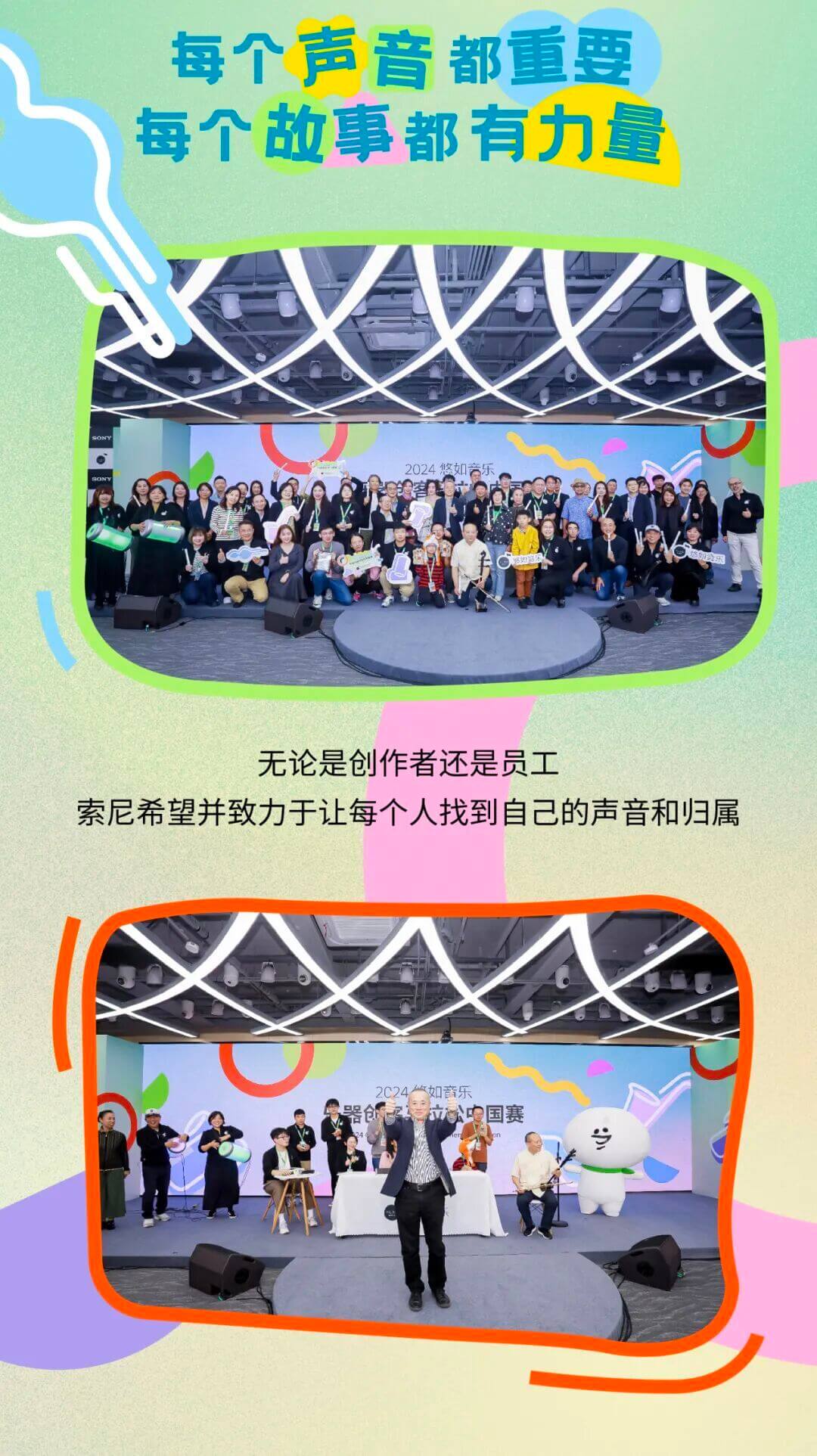 无障碍与多元文化丨悠如音乐创客马拉松的冠军故事