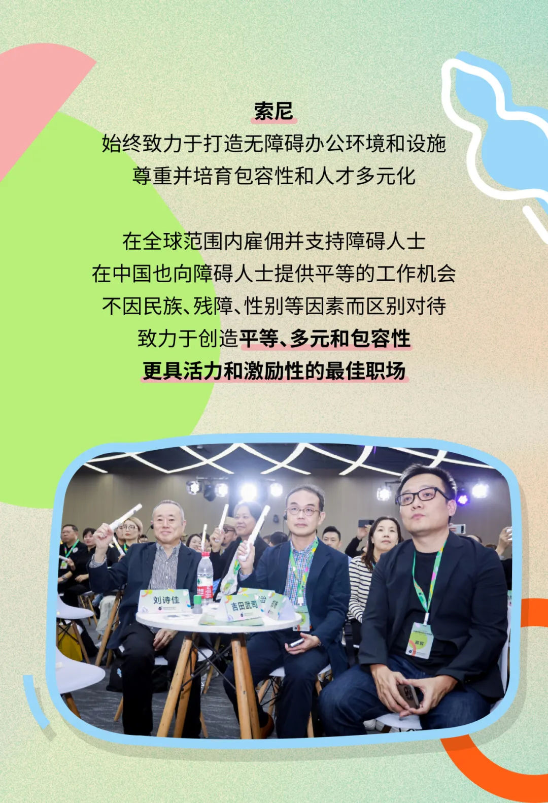 无障碍与多元文化丨悠如音乐创客马拉松的冠军故事