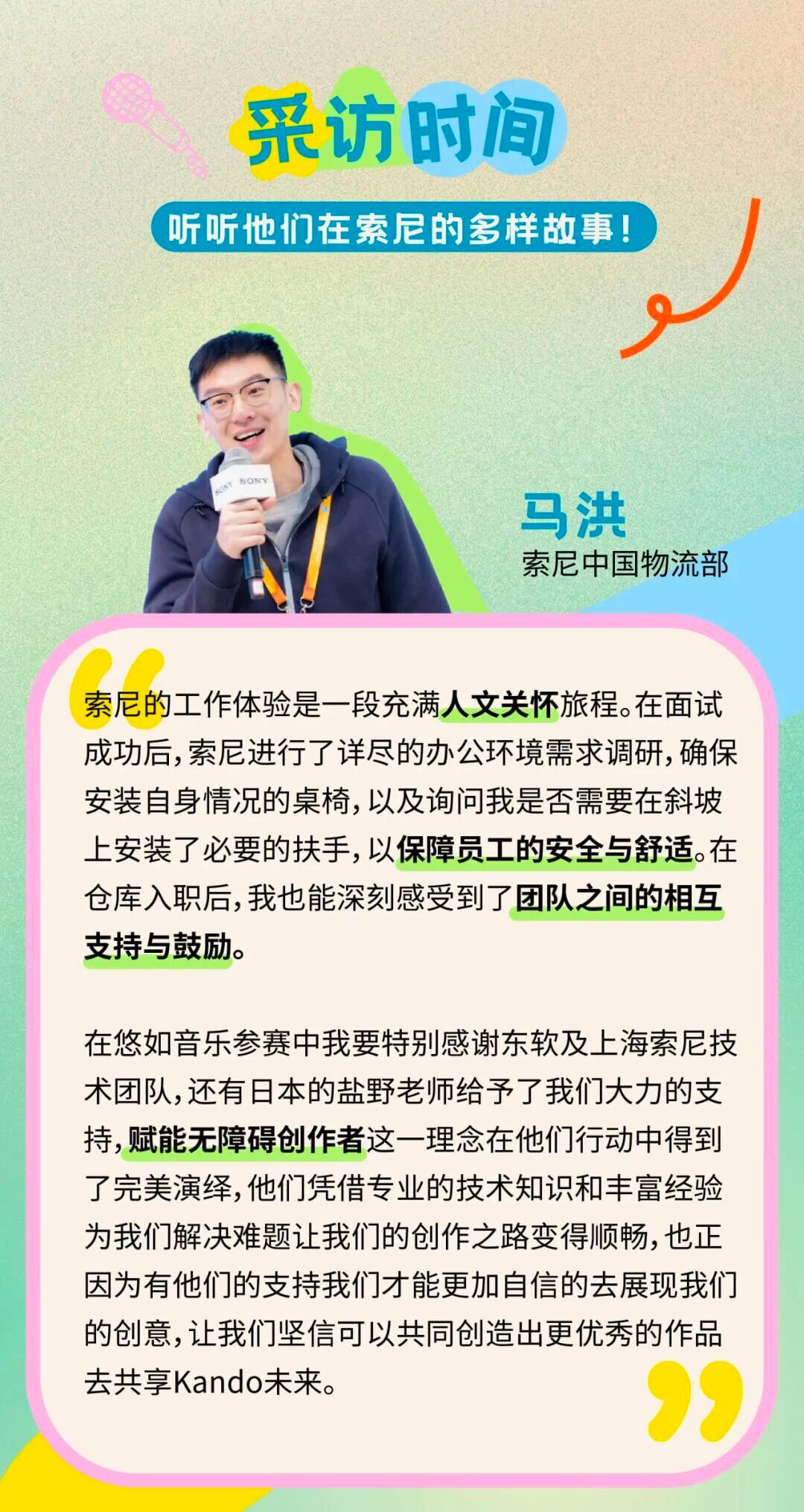 无障碍与多元文化丨悠如音乐创客马拉松的冠军故事
