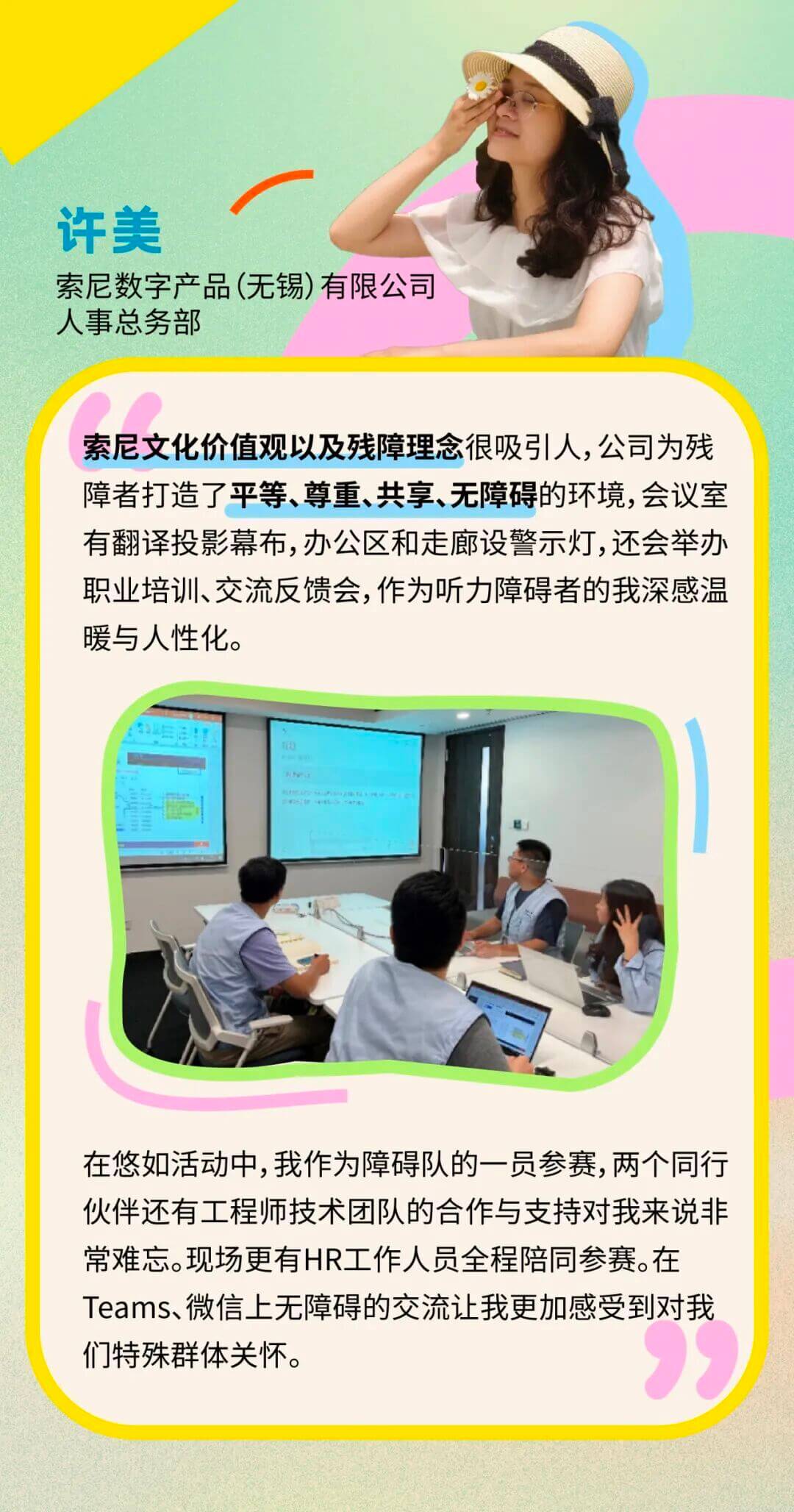 无障碍与多元文化丨悠如音乐创客马拉松的冠军故事