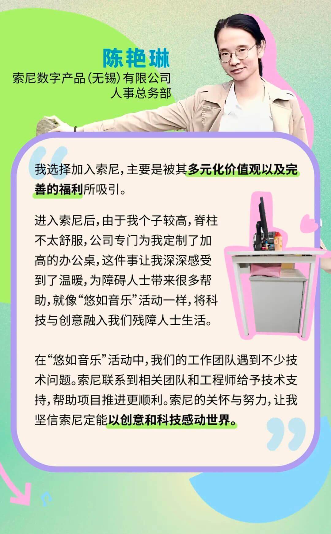 无障碍与多元文化丨悠如音乐创客马拉松的冠军故事