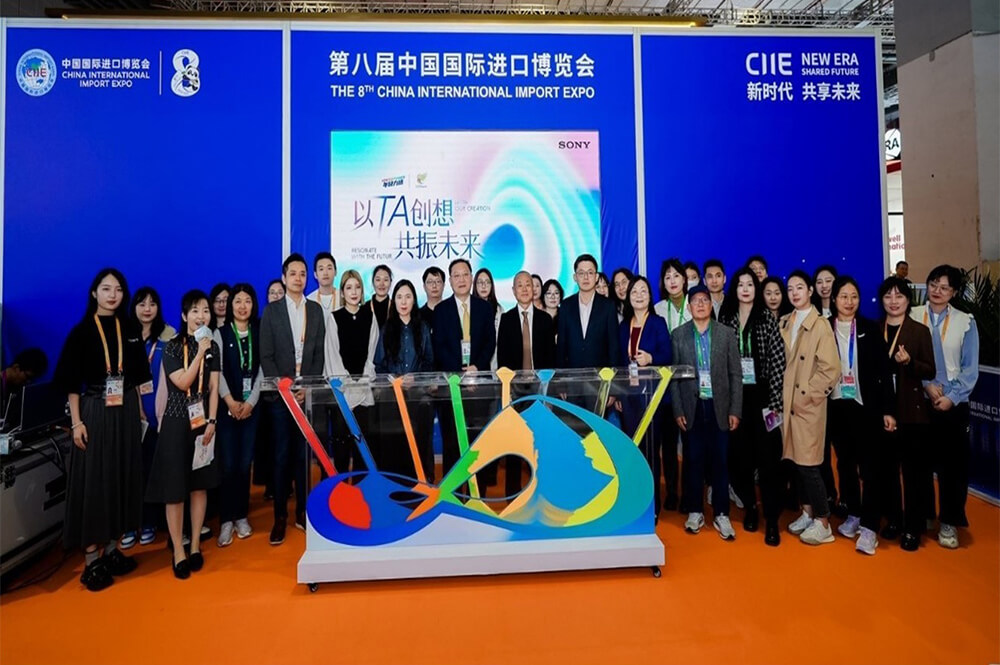 2025 CIIE 