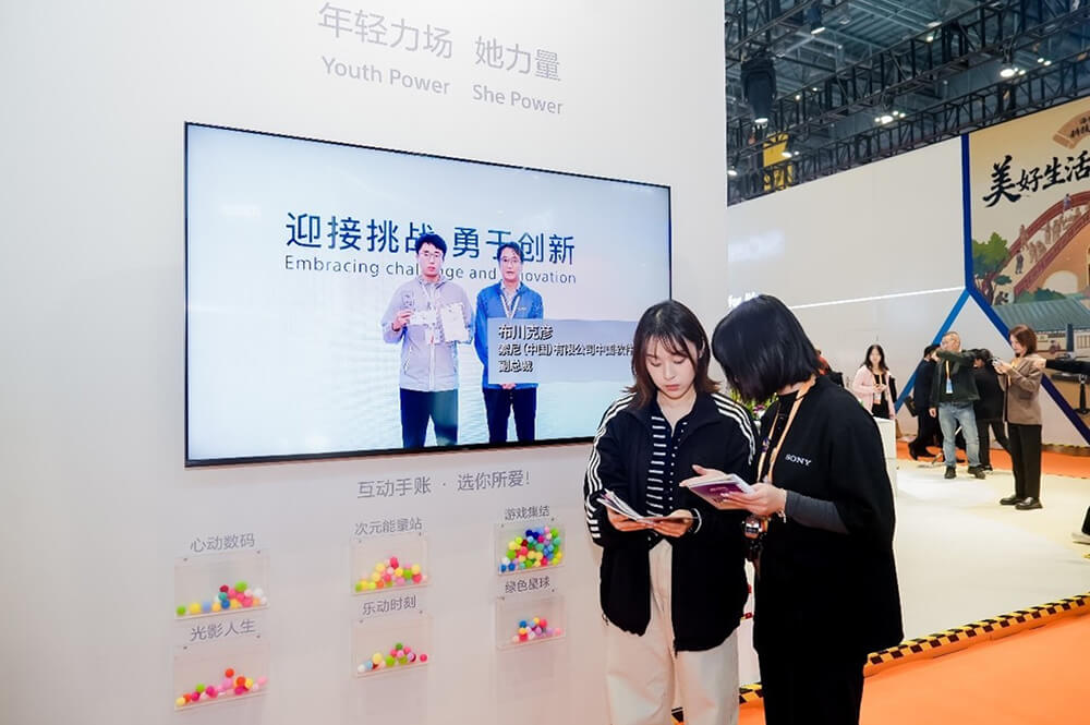 展台互动体验区