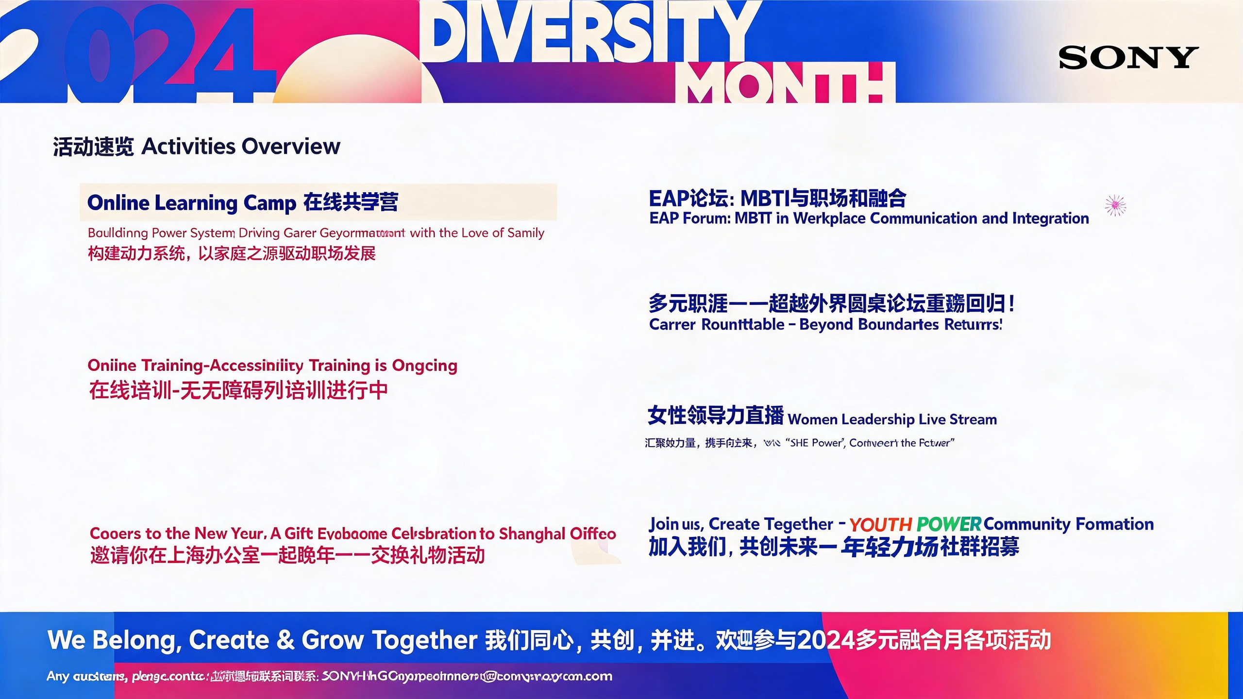 2024 Diversity Month