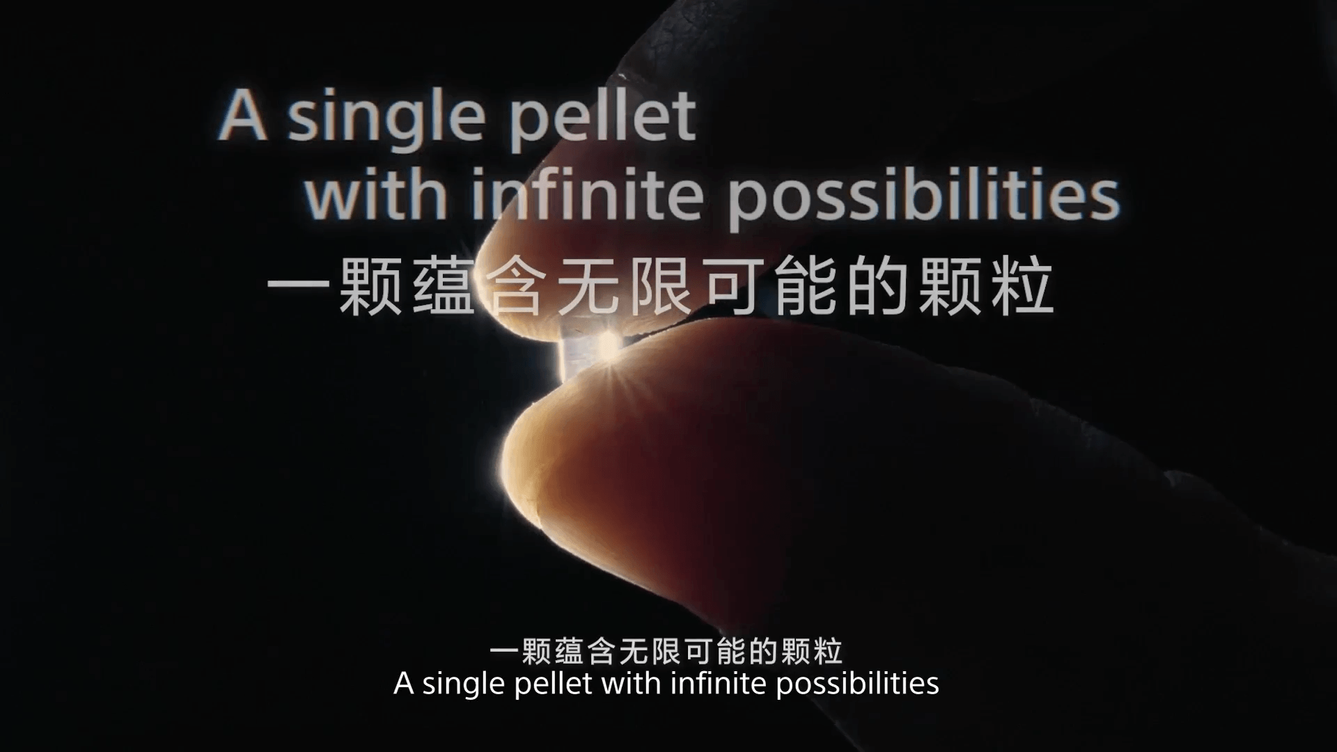 一颗蕴含无限可能的颗粒-索尼的再生材料