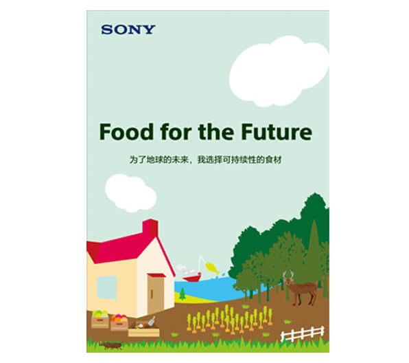 Food for the Future 可持续型饮食生活学习手册