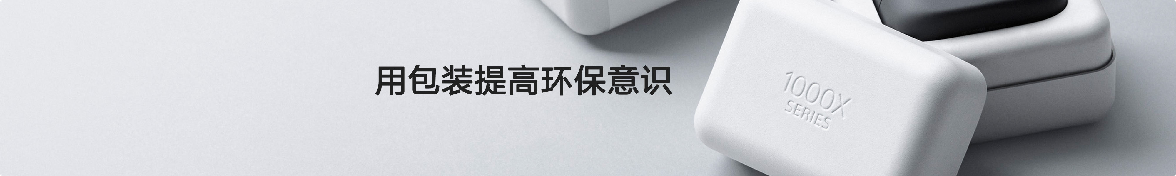 索尼的原生混合材料