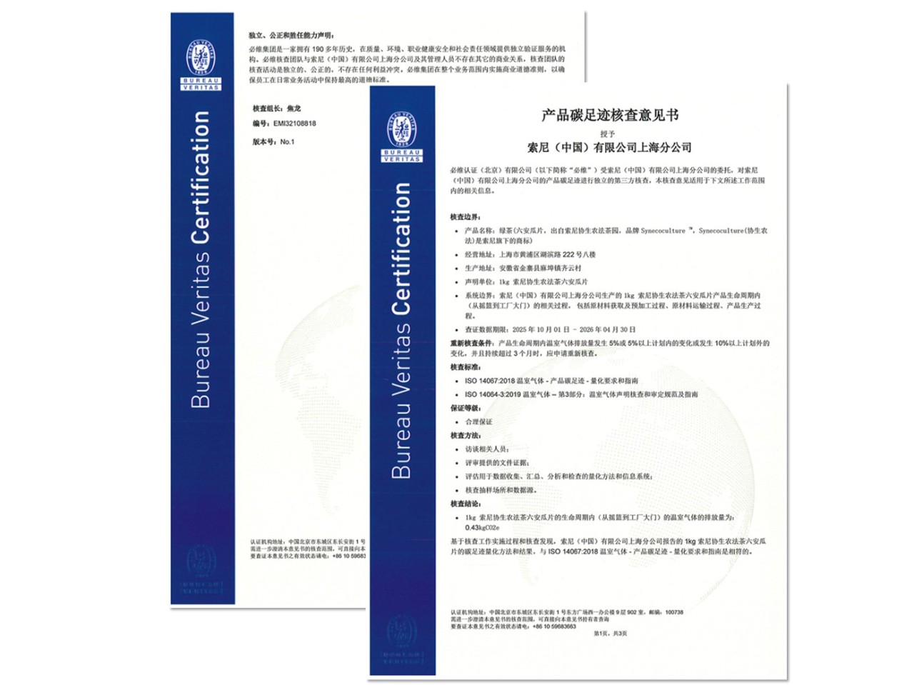 低碳运营，助力绿色发展