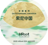 2025 HRoot ESG AWARD
