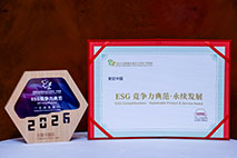 ESG 竞争力・永续发展奖