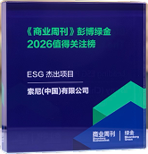 彭博绿金2026 ESG杰出项目榜单