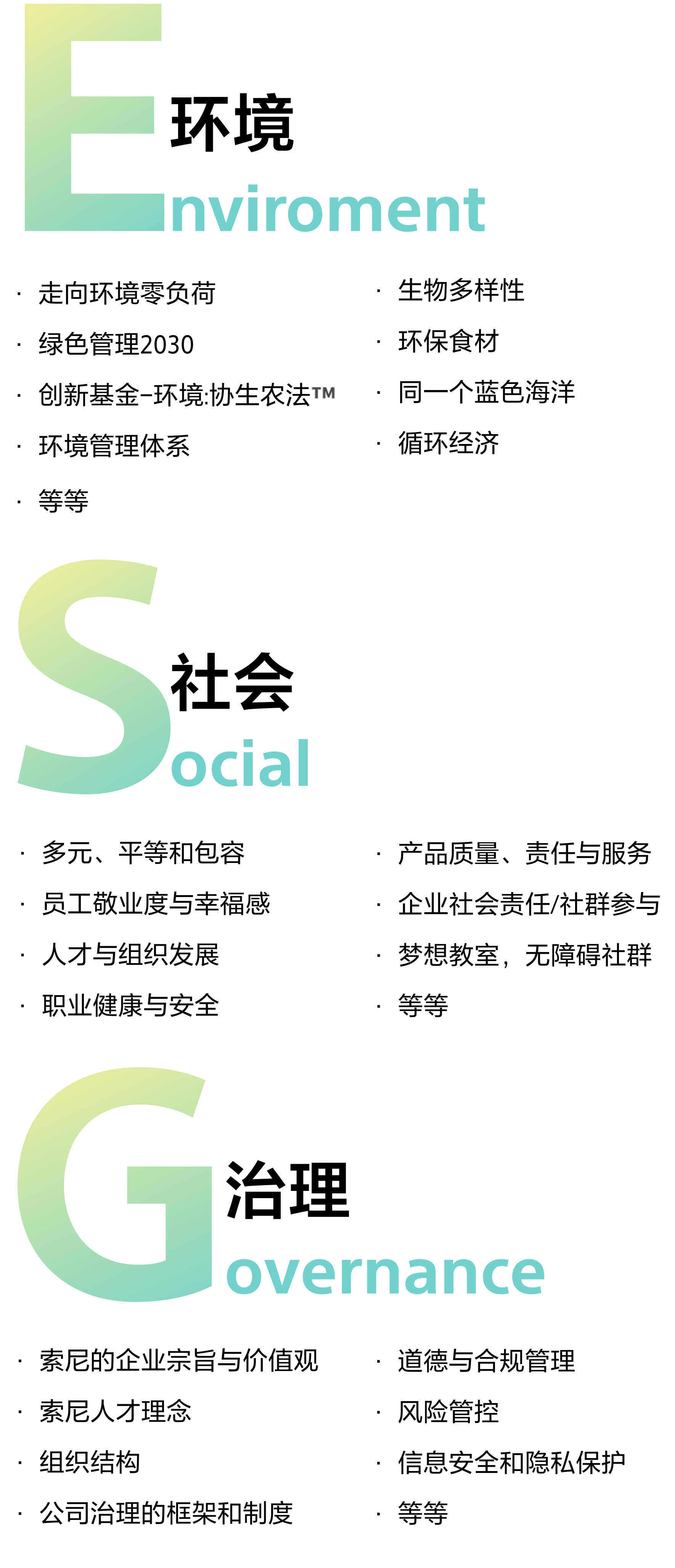 esg