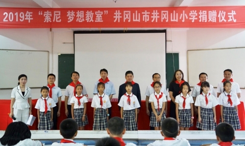 井冈山小学学生为嘉宾戴上红领巾