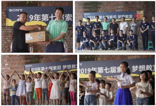索尼中国对外事务部总经理吴克安先生出席捐赠仪式并观看学生汇报演出