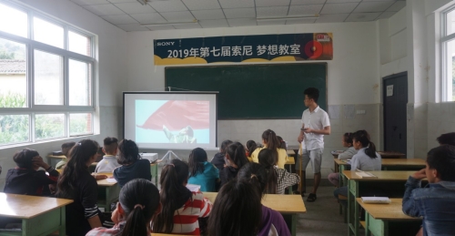 在“索尼 梦想教室”，电子科技大学志愿者为学生播放爱国教育宣传片