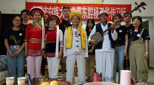 北京大学志愿者探访云南省非物质文化遗产传承人、大本曲海东派代表杨振华先生