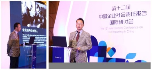 索尼（中国）有限公司副总裁伊东祐主题发言