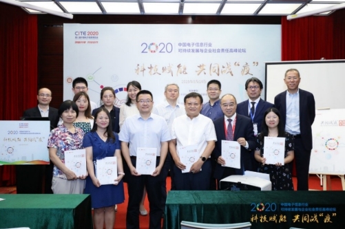 《典型实践》发布企业代表和领导嘉宾合影