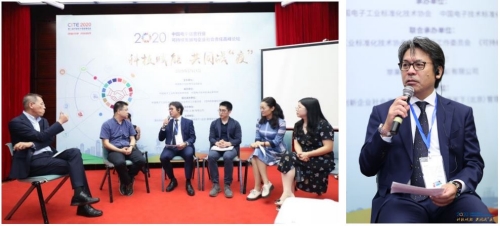 索尼精密部件（惠州）有限公司董事总经理小林克彦专题研讨上发言