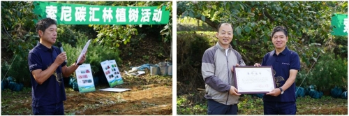 索尼碳汇林 助力零负荷-2020索尼北京地区志愿植树活动