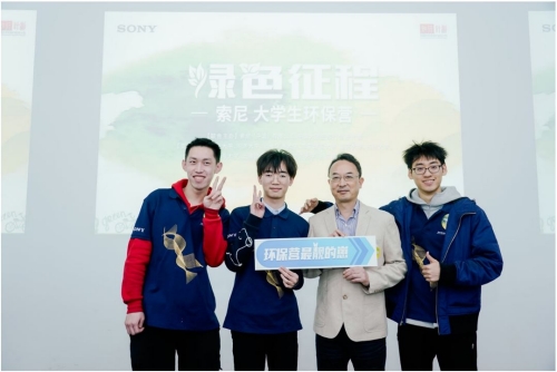 大学生团队 索尼中国副总裁伊东祐和复旦大学大学生团队（左二为孙杰）