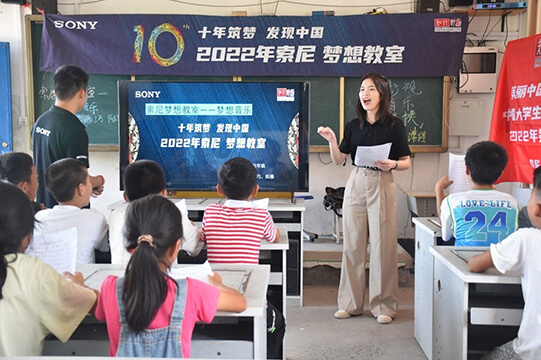 “索尼中国”及“梦想教室”项目荣获“CSR中国教育榜”多项大奖图片