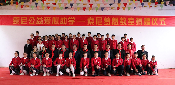 各方领导与湖山小学师生合影