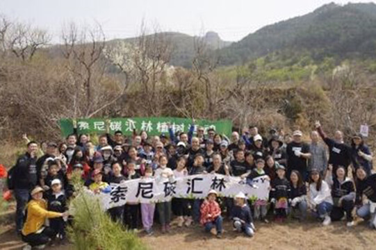 春日添新绿 低碳向未来 索尼碳汇林在京开展累计11年图片