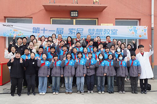 三间“索尼 梦想教室”在河北宽城正式落成，继续赋能下一代追梦者图片