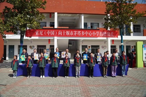 科技赋能教育，梦想照亮未来 第287间“索尼梦想教室”落户湖北省十堰市
