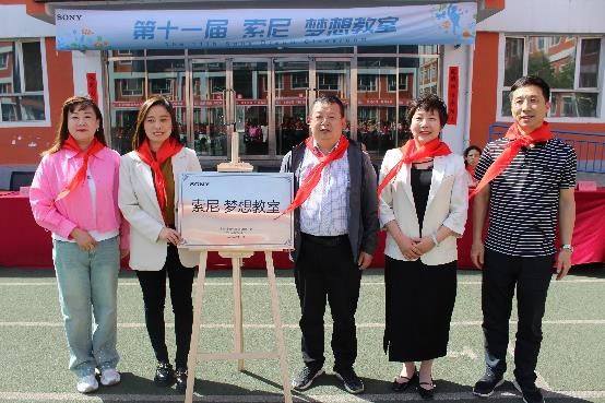 宁武县教育科技局副局长王瑾瑞、索尼中国可持续发展部罗晶与三所学校校长共同为三所小学揭牌